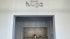 A hotel reception area with a modern design, featuring a reception desk, a 'Welcome' sign, and a logo above the name 'Hotel Fuuga'. - HOTEL Fuuga Luxury Resort - Adults Only (Maizuru)