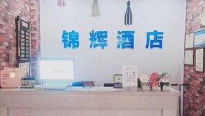 Lobby - Jinhui Hotel (Guangyi Affiliated Hospital Respiratory Medicine Center Tanwei Subway Station) (Guangzhou)