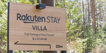 Señal de Rakuten Stay Villa en Fuji Kawaguchiko Forest, que indica una distancia de 20 metros.