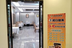 تناول الطعام