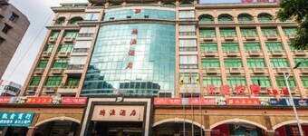 德源酒店(韶关南华寺店)