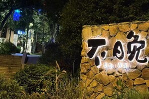 숙박 시설의 전망