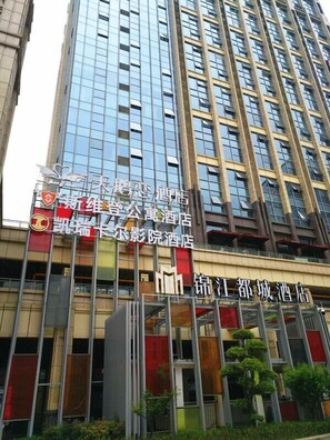 Exterior - Kerry Carl Cinema Hotel (Wuhan Optics Valley Technology Convention and Exhibition Center Branch) (Wuhan)