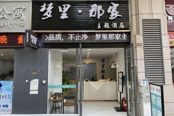 外觀