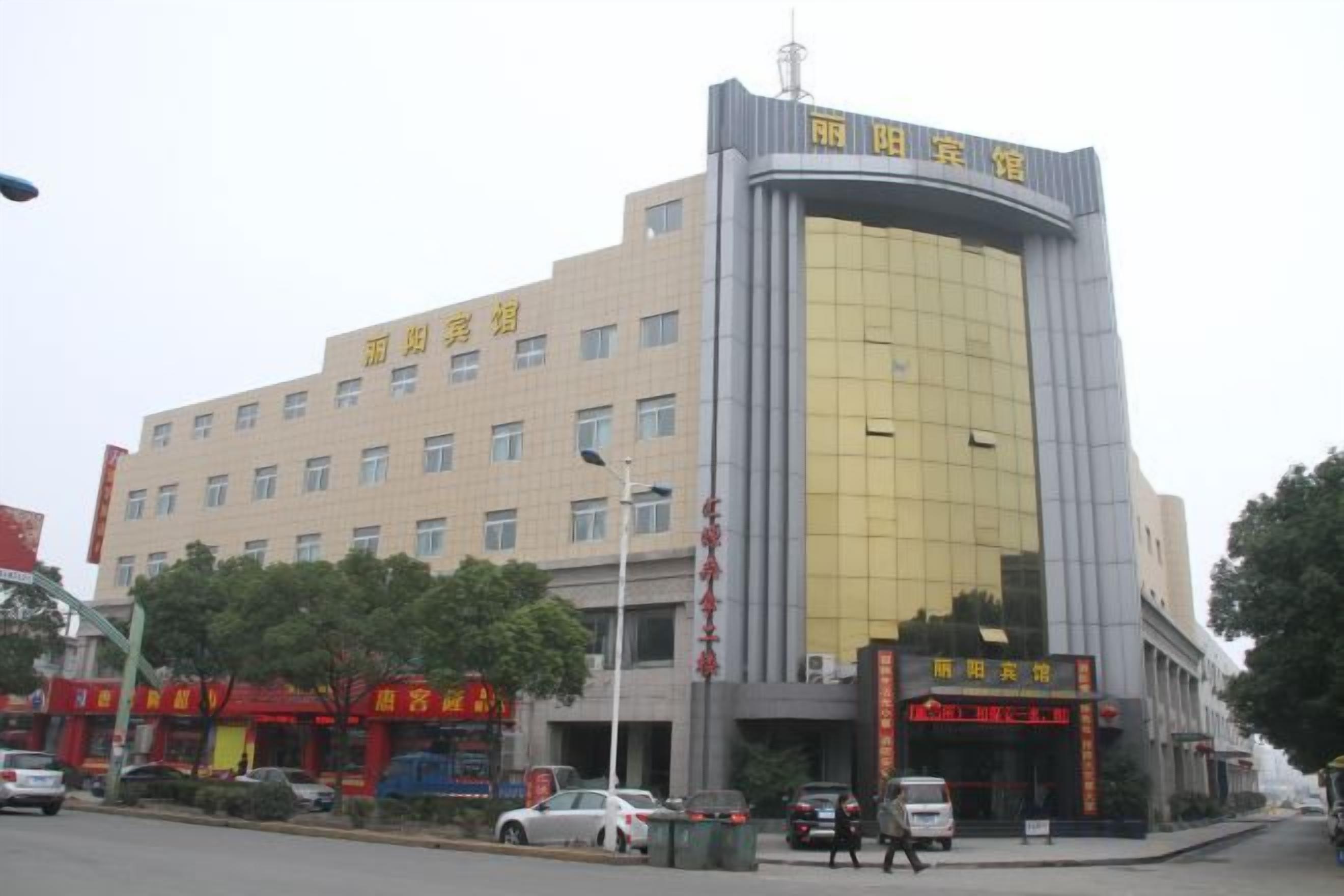 A multi-story building with a prominent entrance and signage.