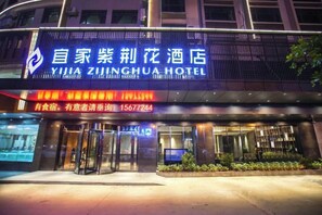 Unclassified image, 5 of 38, button - Yijia Bauhinia Hotel (Yangjiang)