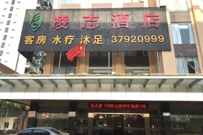 A hotel sign with Chinese characters, a phone number, and a flag. - Lingzhi Hotel (Guangzhou)