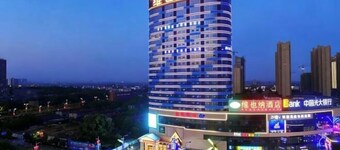 維也納酒店（南昌縣澄碧湖璽悅城店）
