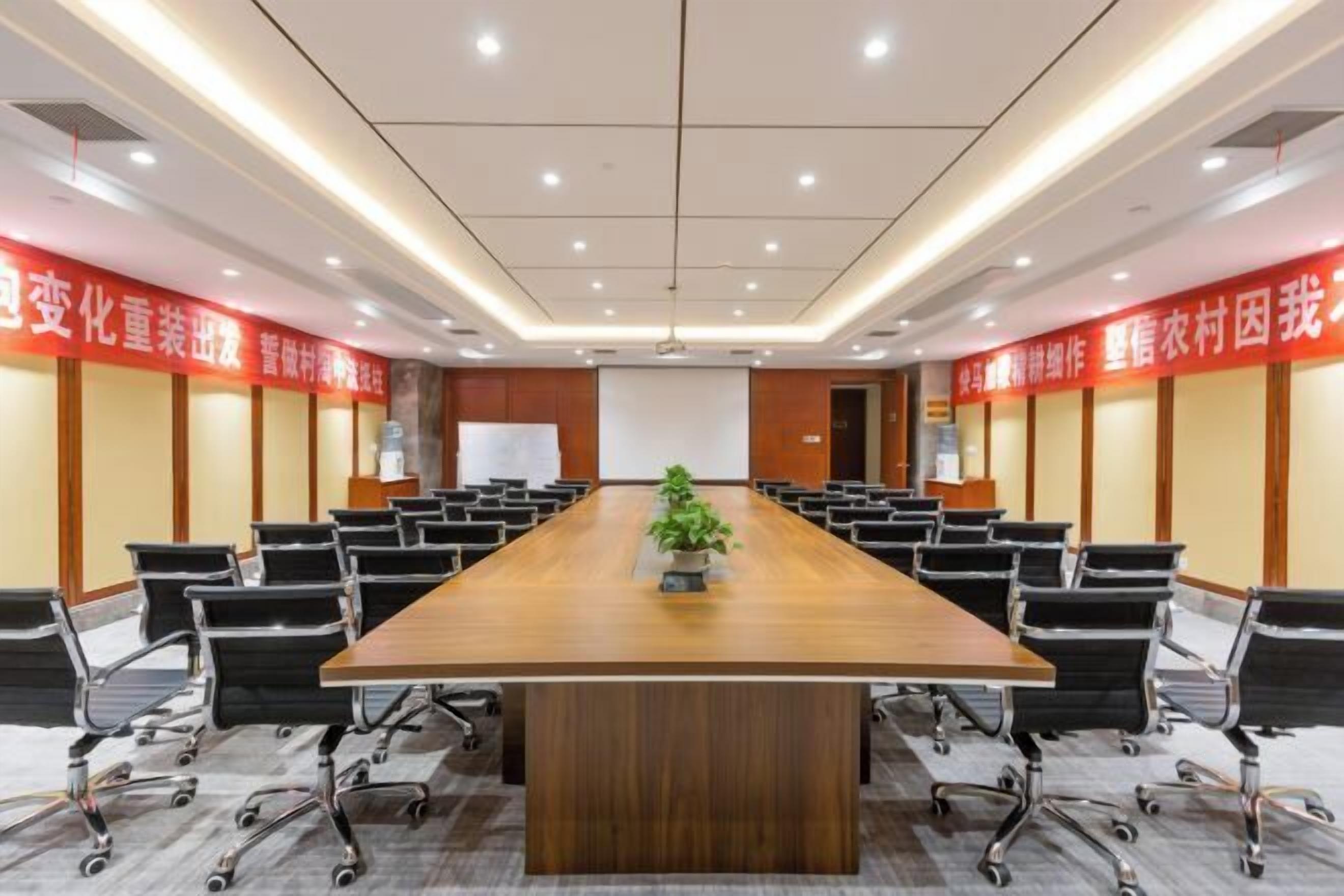 مرفق الاجتماعات