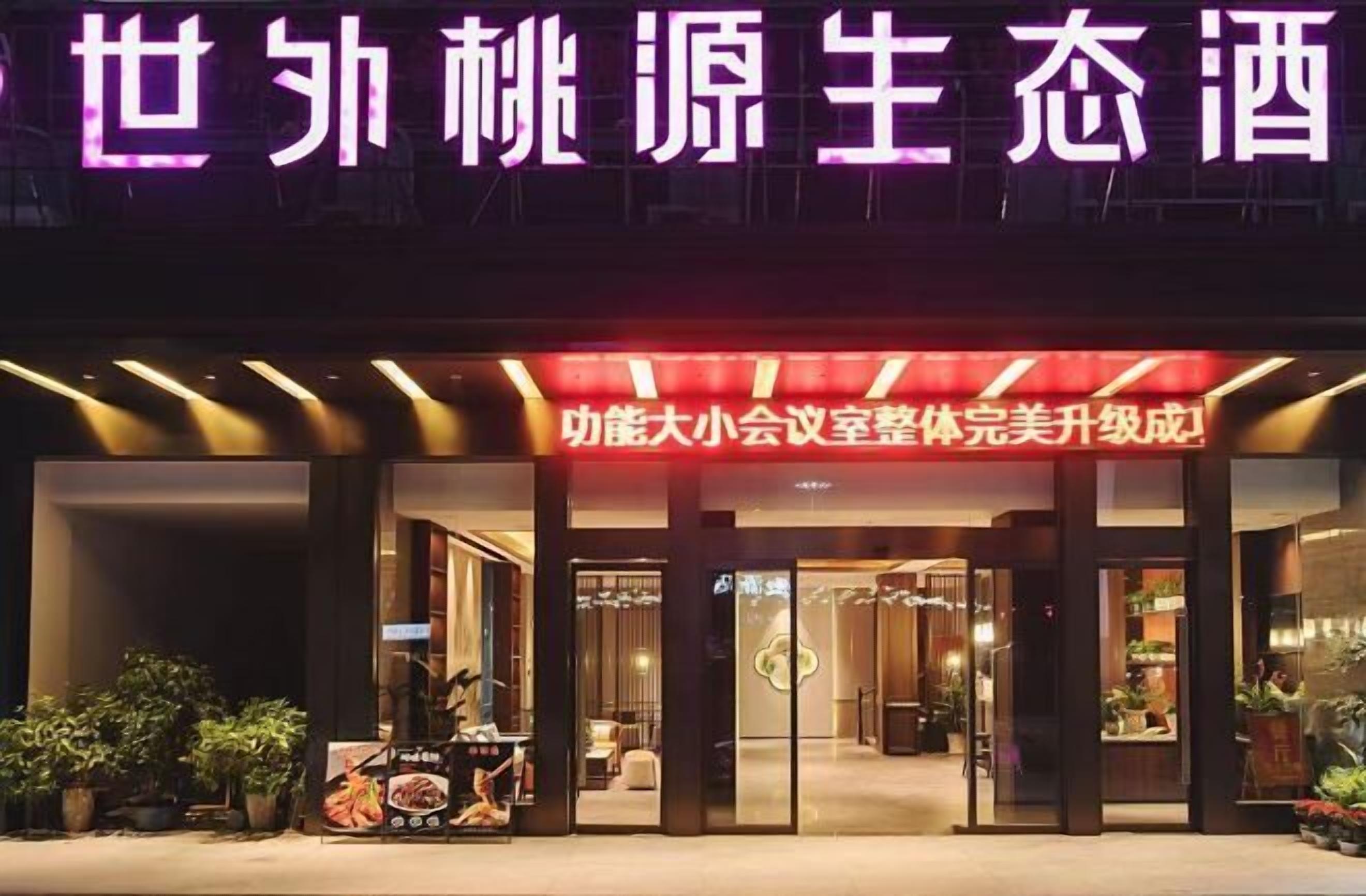 المنشأة من الخارج