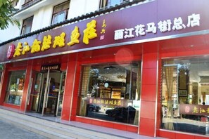 Exterior - Domi Hotel Chain (Lijiang Ancient City Huama Street) (Lijiang)