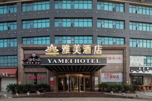 A hotel with a prominent entrance, multiple floors, and a sign indicating it is the Yamei Hotel. - Yamei Hotel (Hengyang County)
