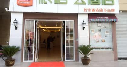 Pebble Motel (Jianhu Bus Station)