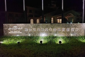 المنطقة المحيطة بالمنشأة