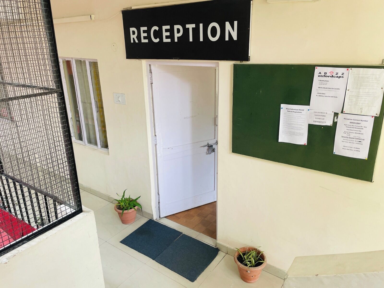 منطقة الاستقبال