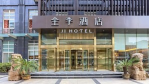 A hotel entrance with a modern facade, glass doors, and stone lion statues at the entrance. - JI Hotel (Wuhan Hankou Railway Station Tangjiadun) (Wuhan)