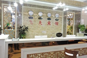 Lobby - Feitian Hotel (Jingyuan)
