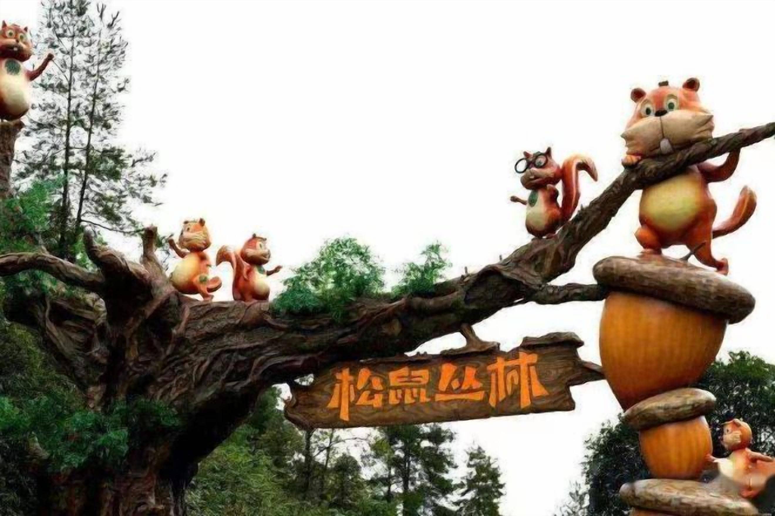 A tree with a sign and animated characters.