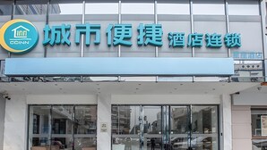 A hotel with a modern facade, large glass entrance, and signage indicating it is part of the CCINN chain. - City Comfort Inn (Liuzhou)