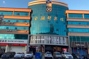 A hotel with a modern glass facade, a visible entrance, and a sign for the Bank of China. - Jinlidu Hotel (Tieli)