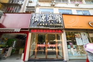 Exterior - Xianyuan Hotel (Xiangyang)