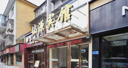 Xianyuan Hotel