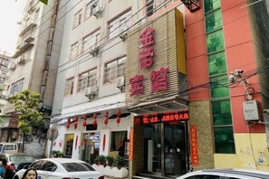 Exterior - Nanchang Jindi Hotel (Bayiguan Subway Station Branch) (Nanchang)