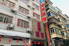 A multi-story building with signage indicating a hotel and a restaurant. - Nanchang Jindi Hotel (Bayiguan Subway Station Branch) (Nanchang)