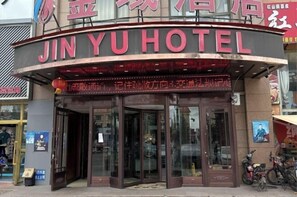 Exterior - Jinyu Hotel (Zhaosu)