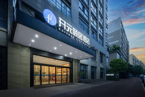 Exterior - Hangzhou Dingqiao Kaiyuan Yiju Hotel (Hangzhou)