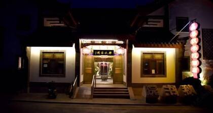 Chunqiu Shuyuan Hotel