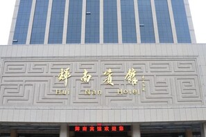 Unclassified image, 3 of 35, button - Hui Nan Hotel (Huinan)
