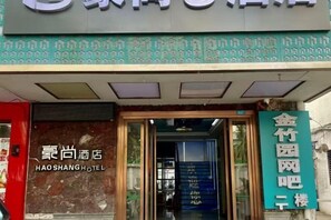 Exterior - Haoshang S Hotel (Hongcheng Lake Longhu Paradise Walk) (Haikou)