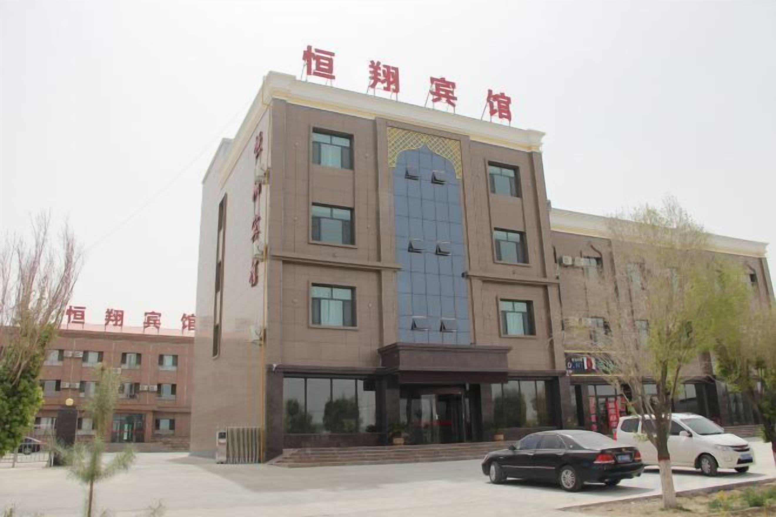 A multi-story building with a prominent entrance and signage.