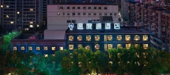 The Origin Hotel (Wenzhou Lucheng Road Guanghua Bridge)