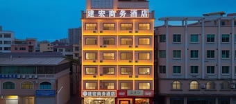 广宁建宏商务酒店