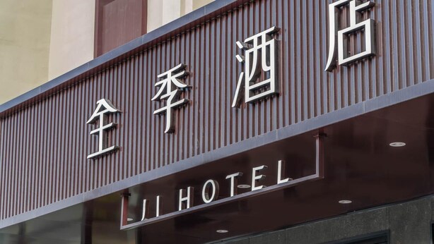 A hotel sign with Chinese characters and the word 'HOTEL' in English.
