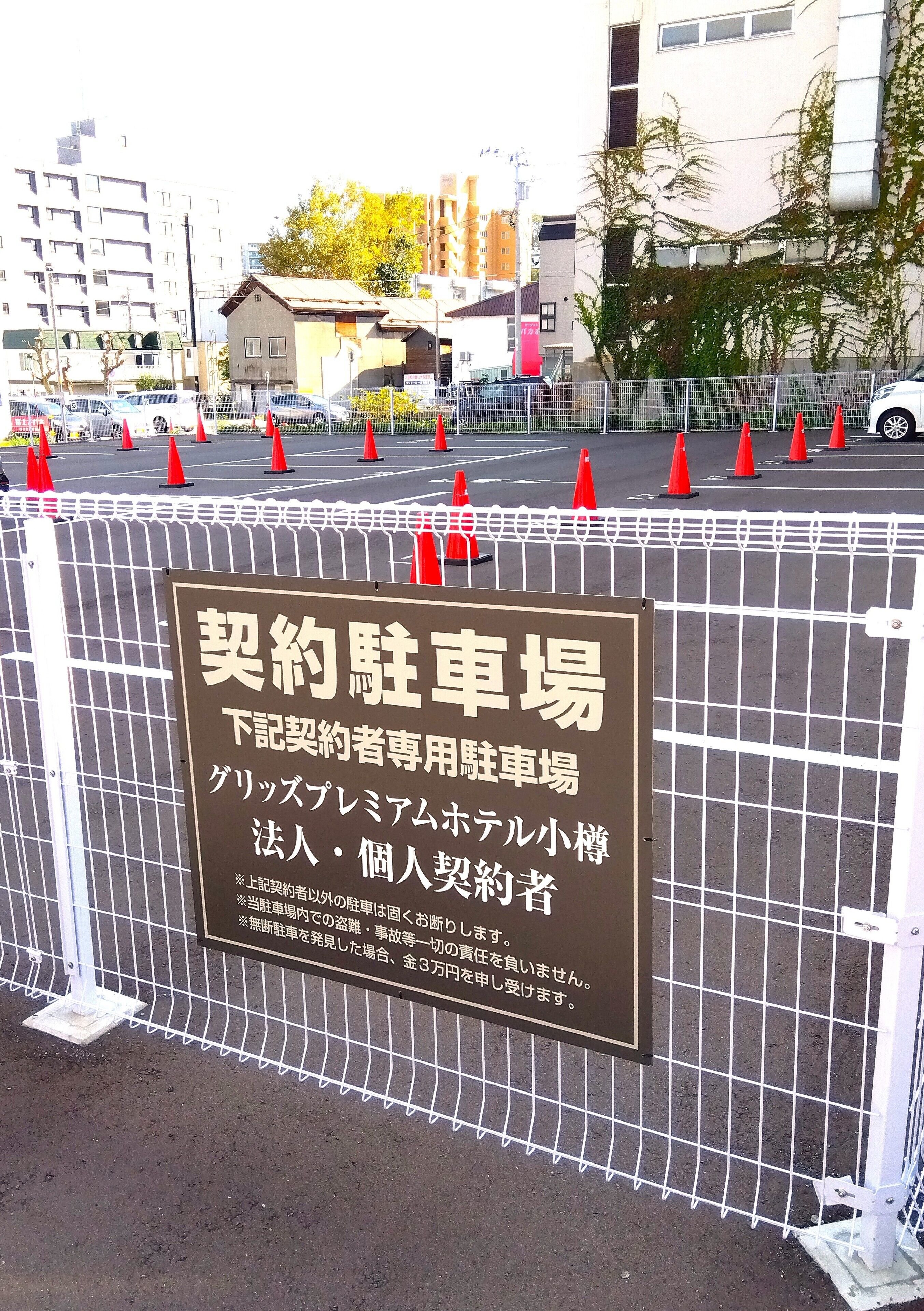 self-parking (surcharge) 1500 per night