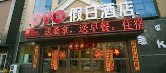 Lanyi Holiday Hotel