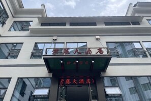 Exterior - Ziteng Hotel (Pengshui County)