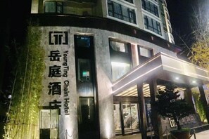 Unclassified image, 5 of 50, button - yueTing Chain Hotel (Hanyuan)