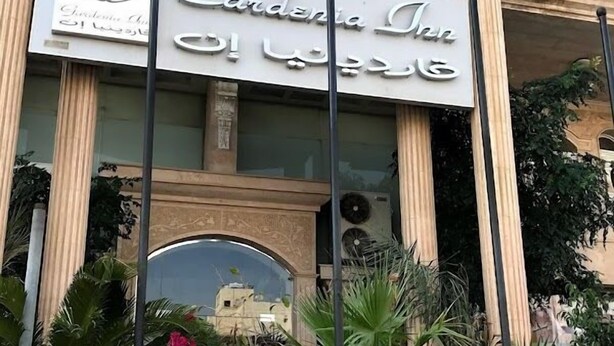 Exterior - Gardenia (Jeddah)