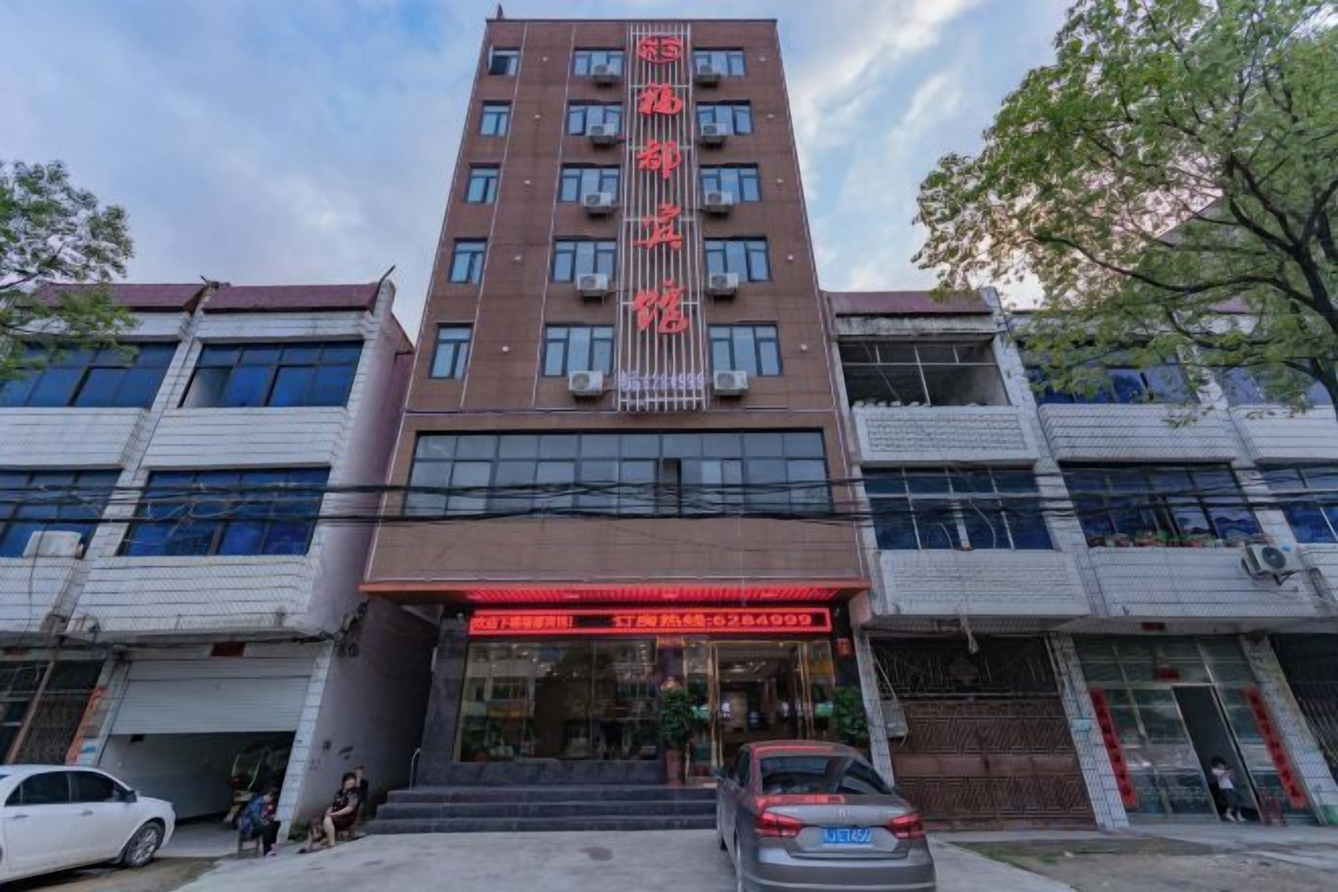 A multi-story building with a prominent entrance and signage.