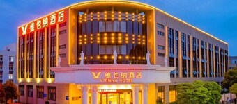 維也納飯店（舟山普陀店）