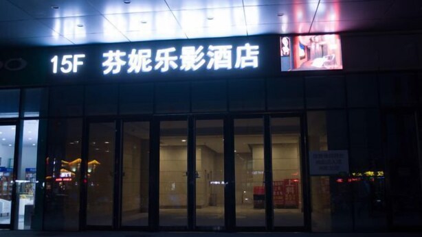 A hotel entrance with a sign indicating it's the 15th floor and named 'Sungui Lele Cinema Hotel'.