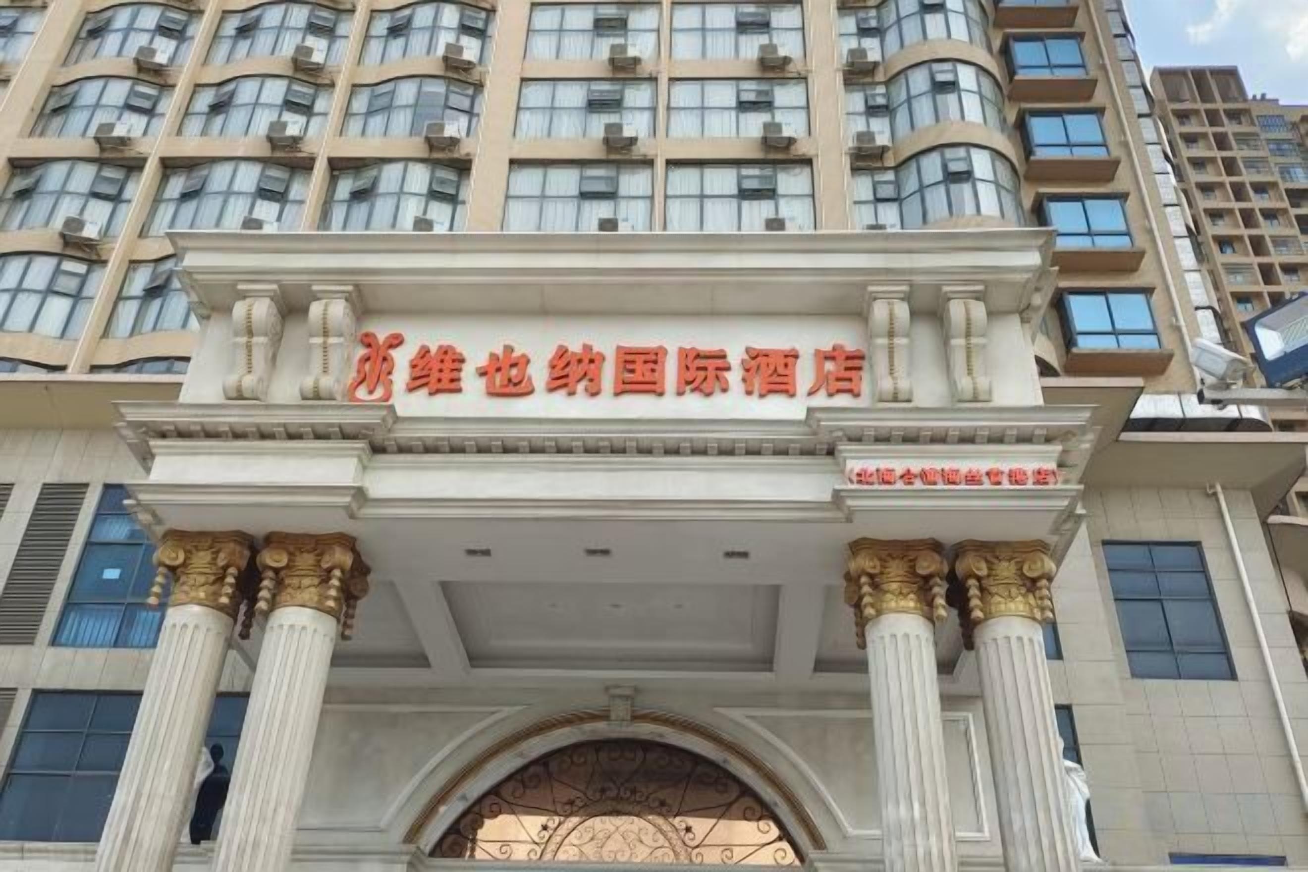 A building with a classical architectural style, featuring a prominent entrance with columns and an arched doorway.