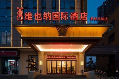 Vienna International Hotel (Yongzhou Lingling Junyue Huacheng)