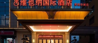 Vienna International Hotel (Yongzhou Lingling Junyue Huacheng)