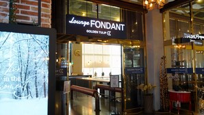 The entrance to Lounge FONDANT with a sign indicating it is part of the Golden Tulip hotel. - Hotel Tour (Incheon)