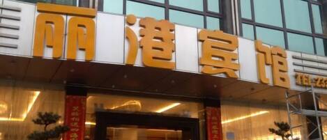 Εξωτερικοί χώροι